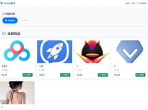 Annie简约发卡系统 1.0开源版