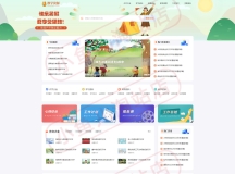PHP教学资源发布网站源码各类文章教材资料分享网站自适...