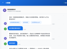 爱授权系统-AI在线客服系统插件开源