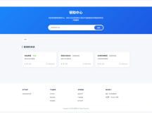 爱授权系统V1.0开源版