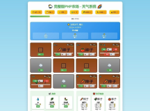 ai写的简单PHP农场免费开源