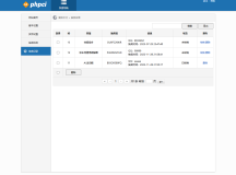 PHP九宫格抽奖系统源码带后台