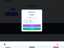 带简易后台管理的米表系统 域名出售系统 自适应页面