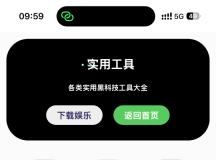 导航下载页自适应源码-带后台-附带搭建教程