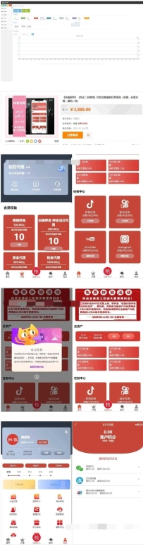全新抖音点赞任务平台运营级源码代理全自动任务会员制度自动接单