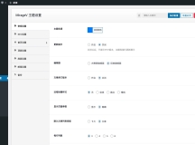 MirageV资讯类个人博客主题源码/WordPress主题/全开源