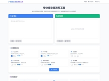 专业级AI智能文章伪原创工具支持伪原创结果下载