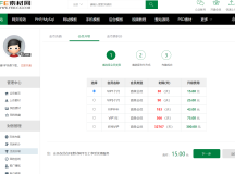 织梦素材站网站源码 资源付费下载交易平台源码