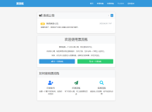 全新漂流瓶系统源码 全开源 新UI 附安装教程