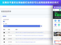 带控制端源码网站转换APP源代码生成APP源代码网站 生成APP...