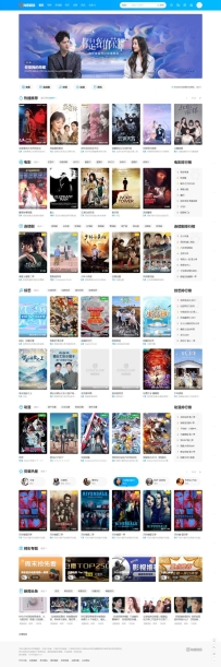 新版海螺模板去授权无后门版 功能齐全苹果cms模板/带模板后台管理系统