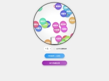 一款摇奖样式的带语音播报 随机点名系统 html班级课堂点...