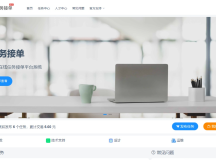 威客发布悬赏任务源码 众包平台 在线任务接单平台系统