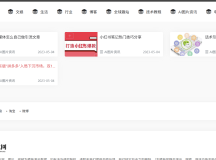 易优cms响应式导航网址资讯网站模板