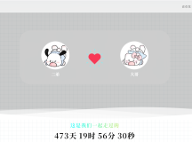 Like Girl v5.2.0情侣小站V1小彬优化版