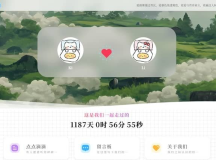 【最新】Like Girl v5.2.1 情侣小站开源版