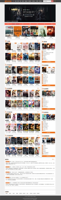 海洋CMS仿爱美剧网站模板源码 海洋CMS影视电影视频系统模板