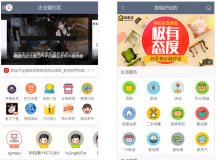 11月最新功能强大的社区论坛整站源码