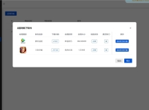 简约网页版软件库源码 精美ui全套源码+教程