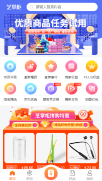 芝麻当家运营级商城源码/H5商城源码/商城小程序源码