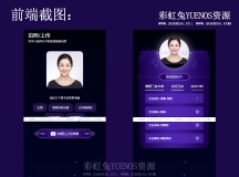 AI面相最新版微信小程序源码