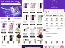 修复版运营级新ui口红机源码