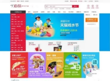 Ecshop内核仿小京东B2B2C多用户商城系统源码修复完整版