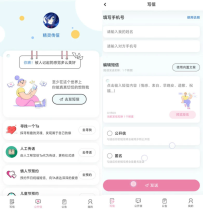 精灵传信，匿名信网站程序，小程序 + H5 双端源码