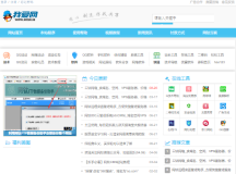 网钛CMS我爱网QQ娱乐技术网源码