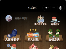 喝酒小程序神器流量主修复头像源码