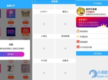 闲趣直播-1.1.1免服务器开发直播盒新版本源码