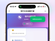 全新uiPHP简约在线聊天室 无需数据库