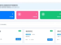 二开版API管理系统源码 API计费 全开源