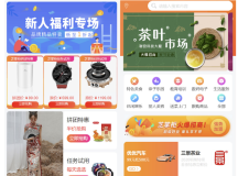 运营级电子商务商城PHP主题网站源码 H5+微信小程序+安卓客...