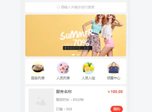 智慧预约系统小程序源码