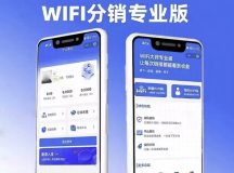 WIFI大师小程序4.1.9独立版源码