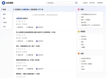 多盘资源搜索转存系统v3.6 – 全开源源码